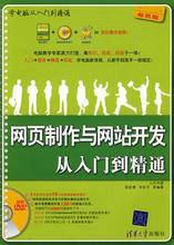 從事網(wǎng)站制作需要學(xué)習(xí)哪些東西？